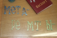 2,5 Название 1-й загадки требует реставрации
